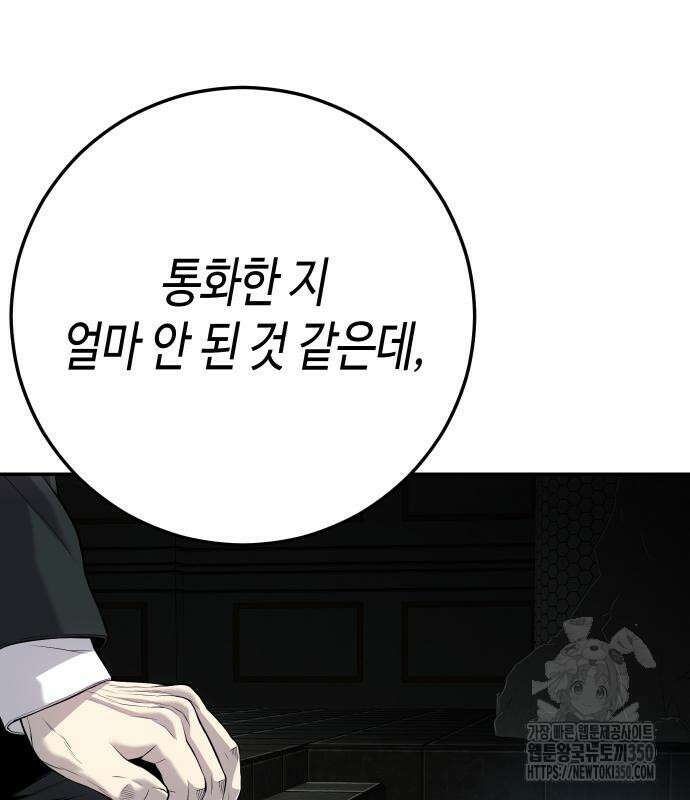 불효자 24화 41