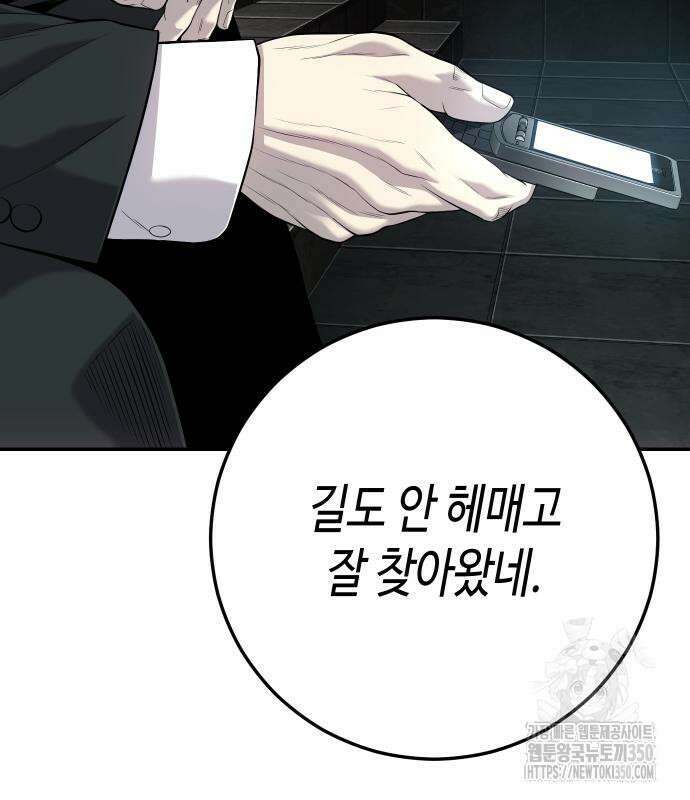 불효자 24화 42