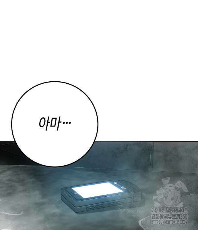 불효자 24화 43