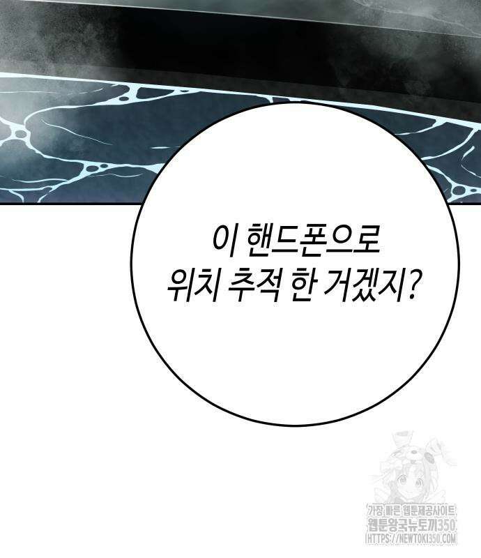 불효자 24화 44