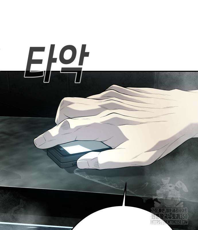 불효자 24화 45