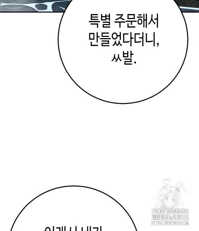 불효자 24화 46