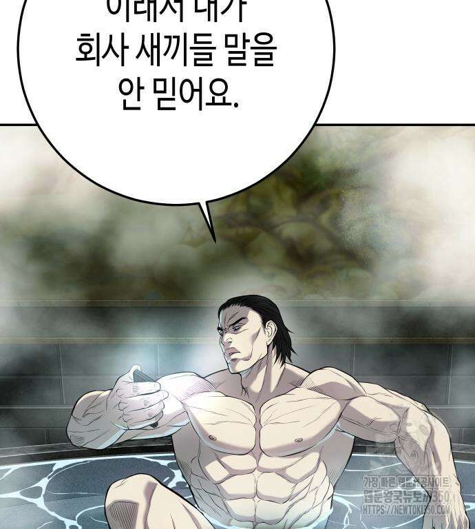 불효자 24화 47
