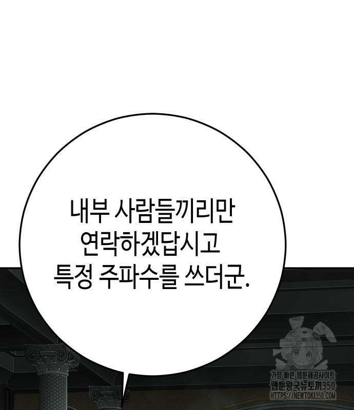 불효자 24화 49