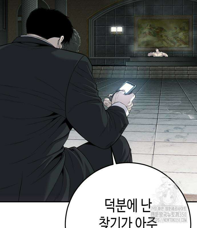 불효자 24화 50