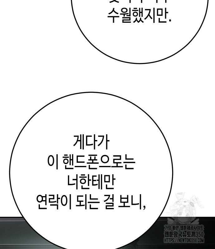 불효자 24화 51
