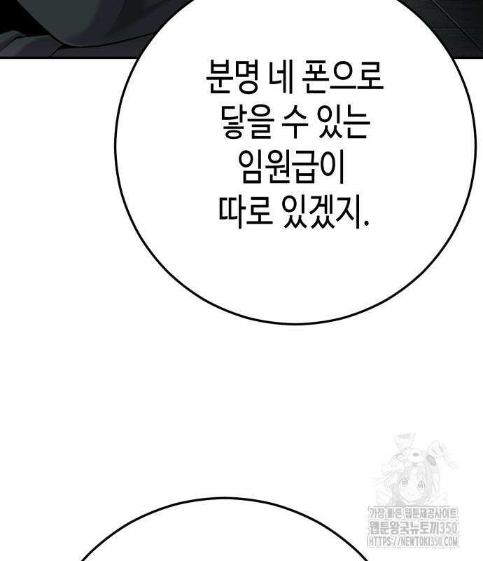 불효자 24화 53