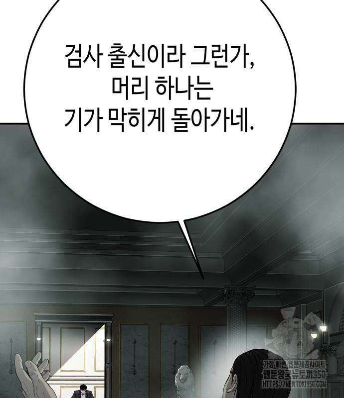 불효자 24화 54