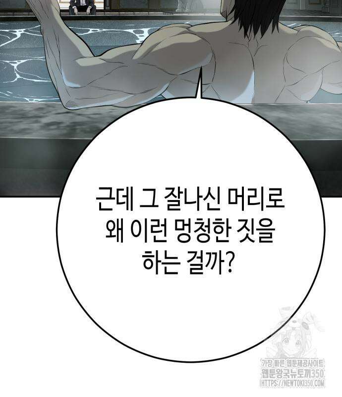 불효자 24화 55