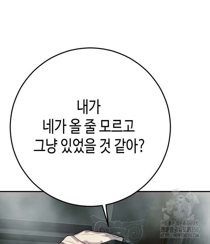 불효자 24화 56