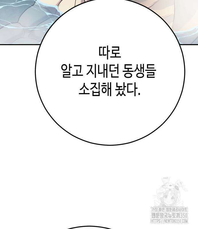 불효자 24화 58