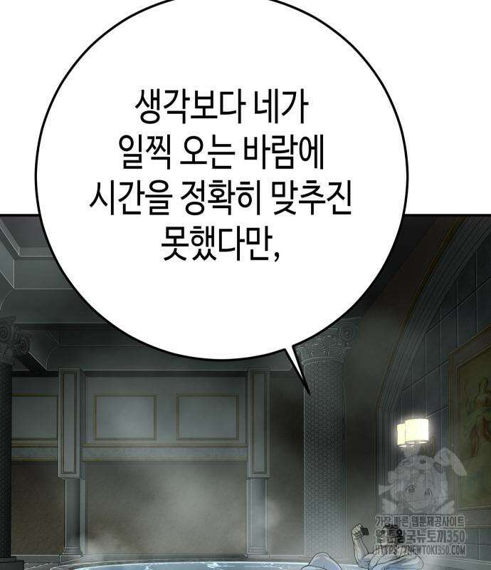 불효자 24화 59