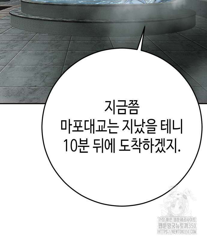 불효자 24화 60
