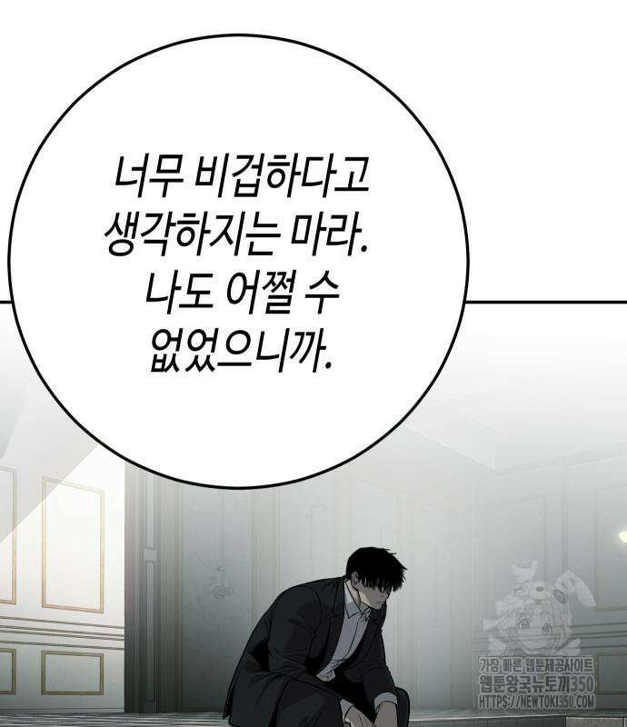 불효자 24화 61