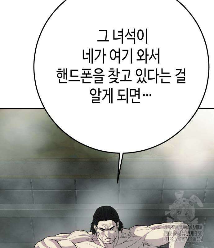 불효자 24화 63