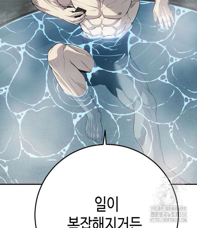 불효자 24화 64