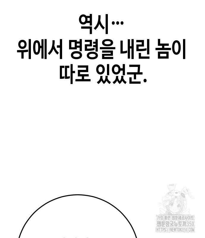 불효자 24화 67