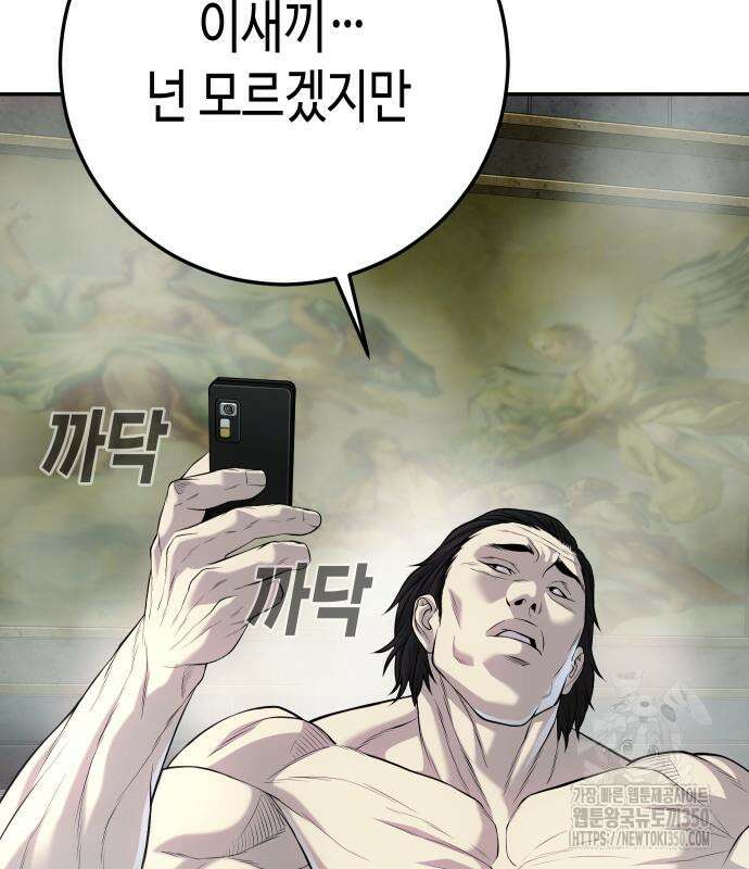 불효자 24화 68