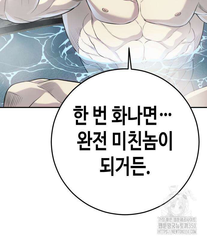 불효자 24화 69