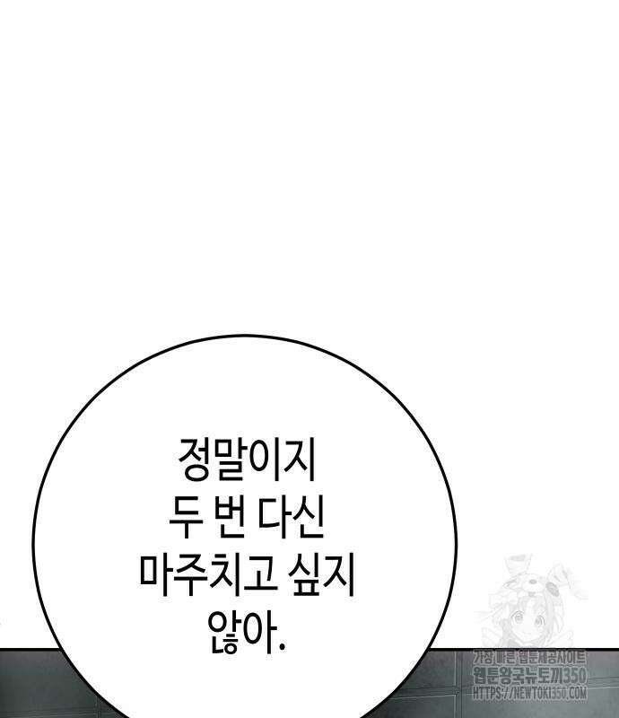 불효자 24화 70