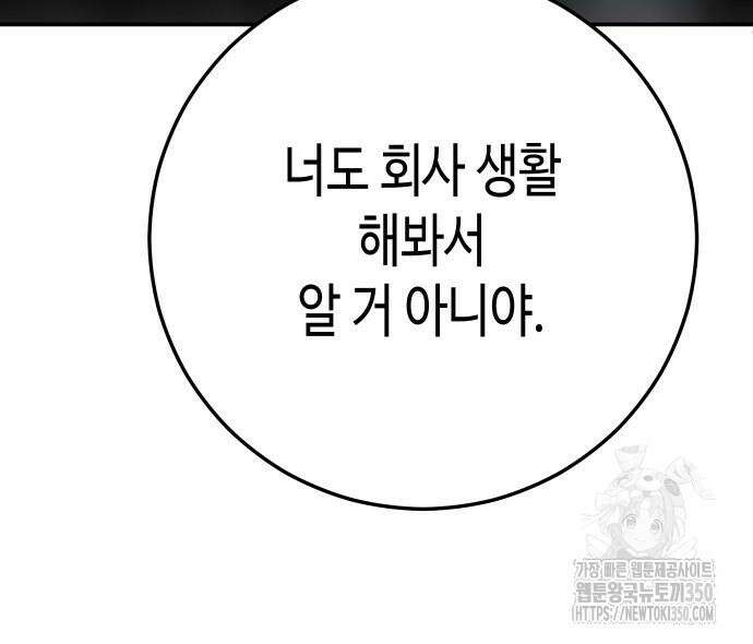 불효자 24화 72