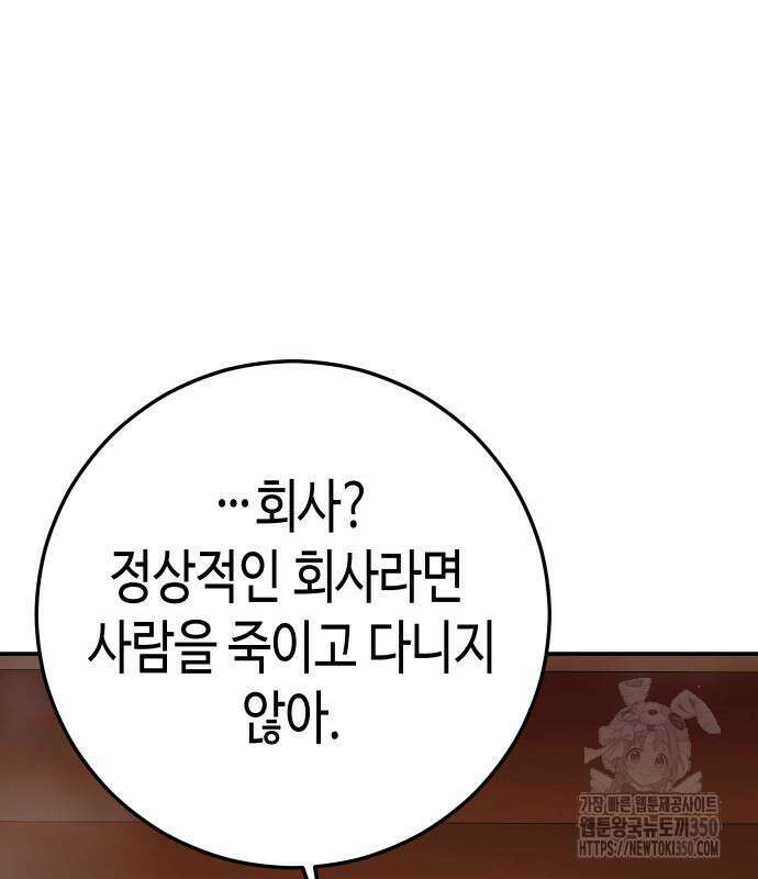 불효자 24화 73
