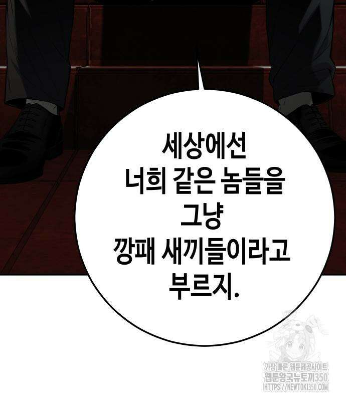 불효자 24화 75