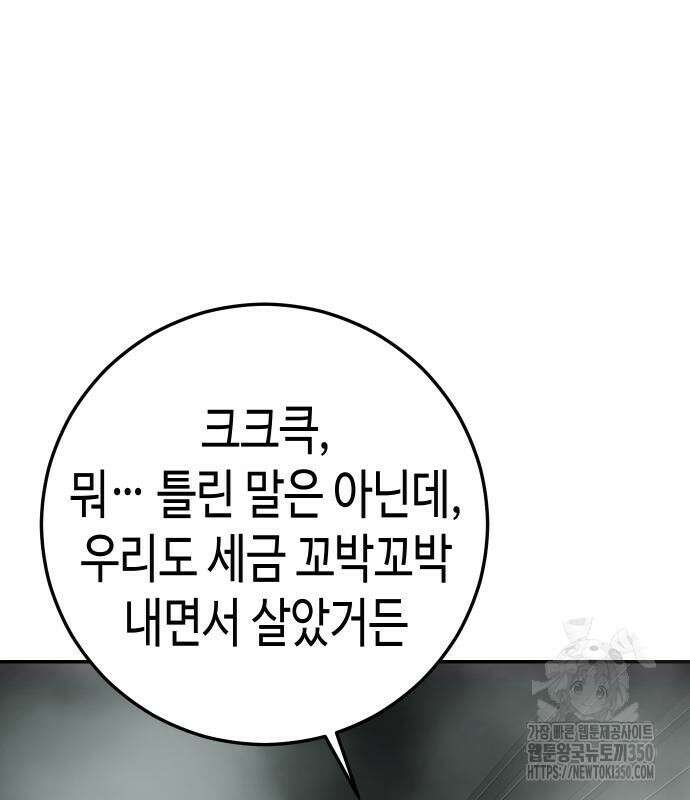 불효자 24화 76