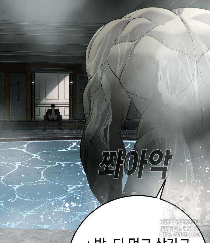 불효자 24화 77