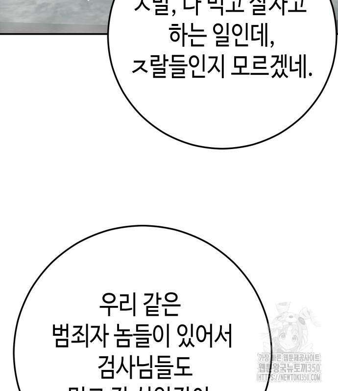 불효자 24화 78