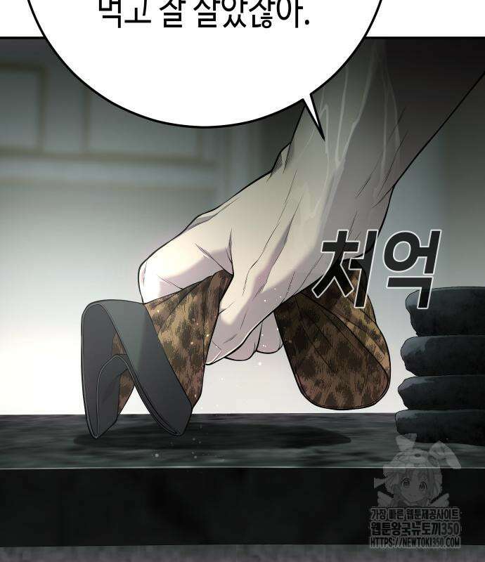 불효자 24화 79