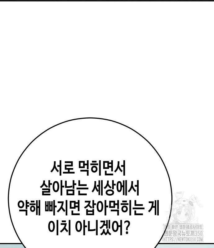 불효자 24화 80