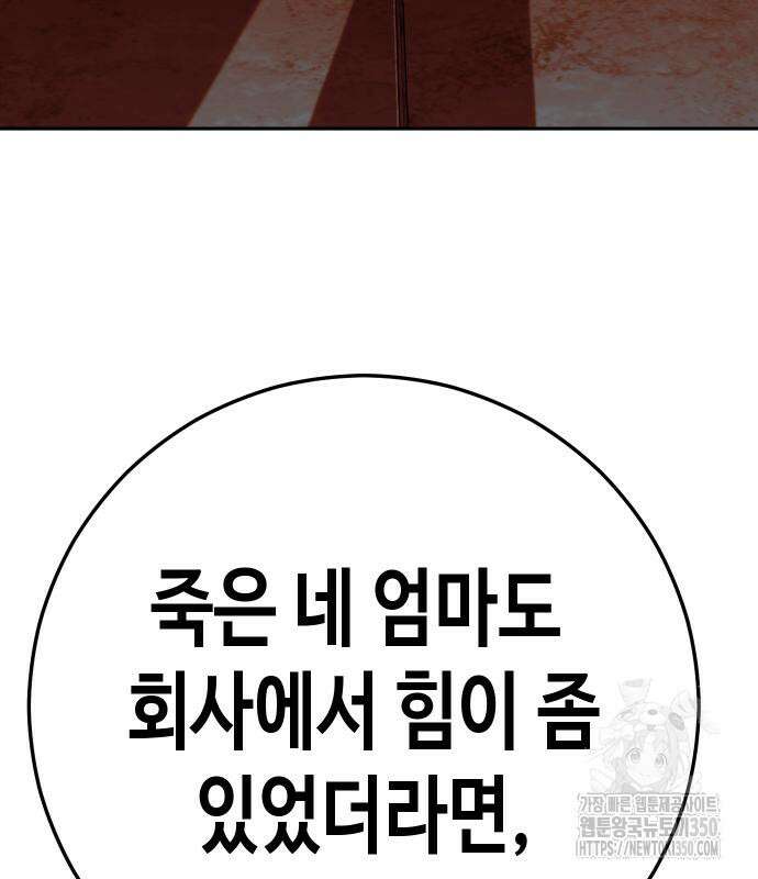 불효자 24화 83