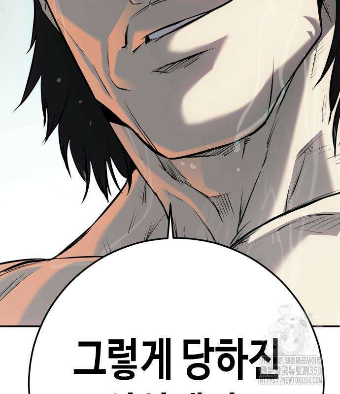 불효자 24화 85