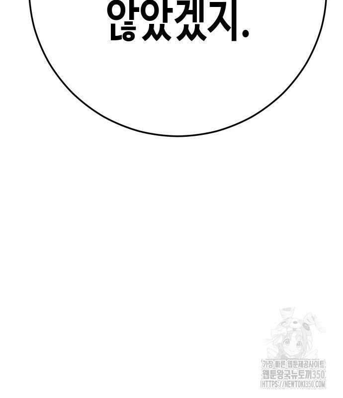 불효자 24화 86
