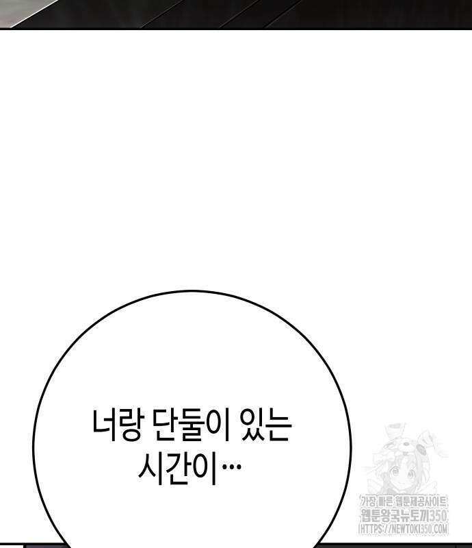 불효자 24화 90