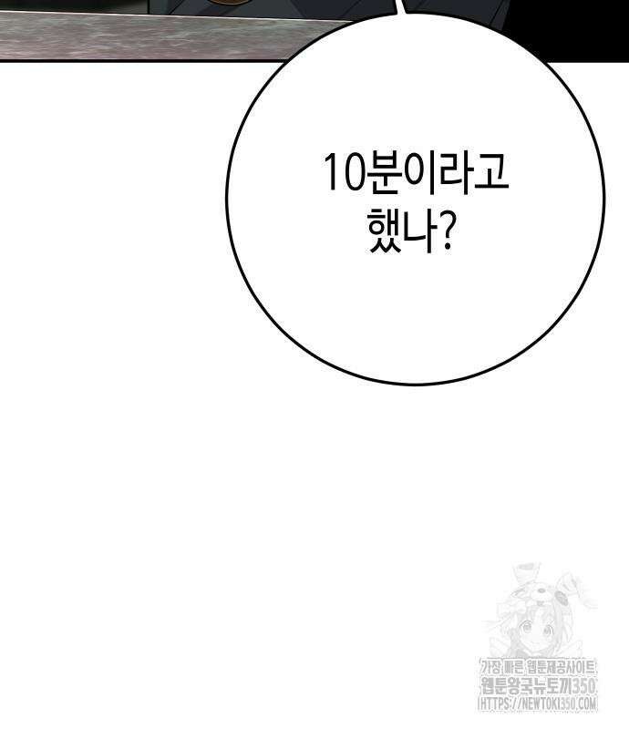 불효자 24화 92
