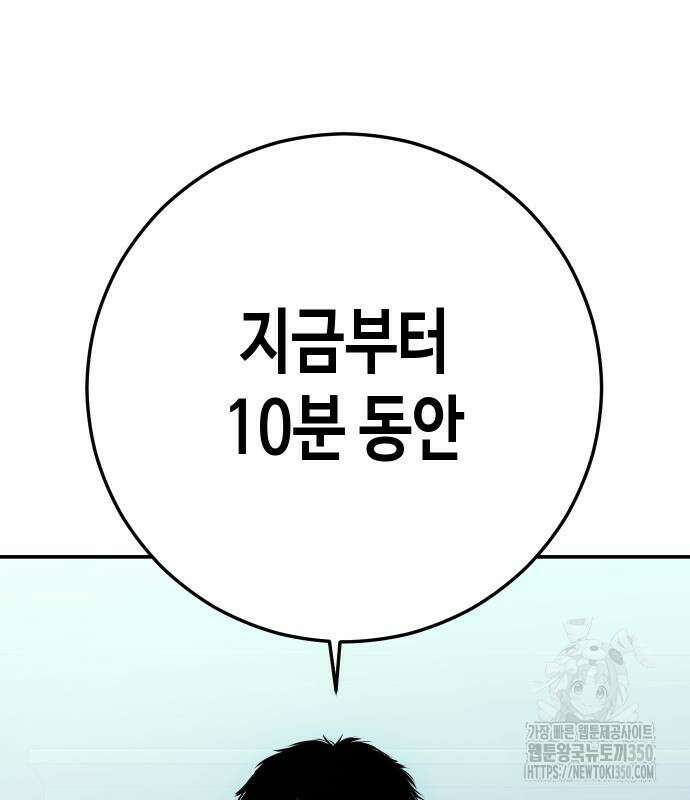 불효자 24화 95