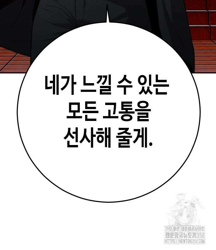 불효자 24화 97