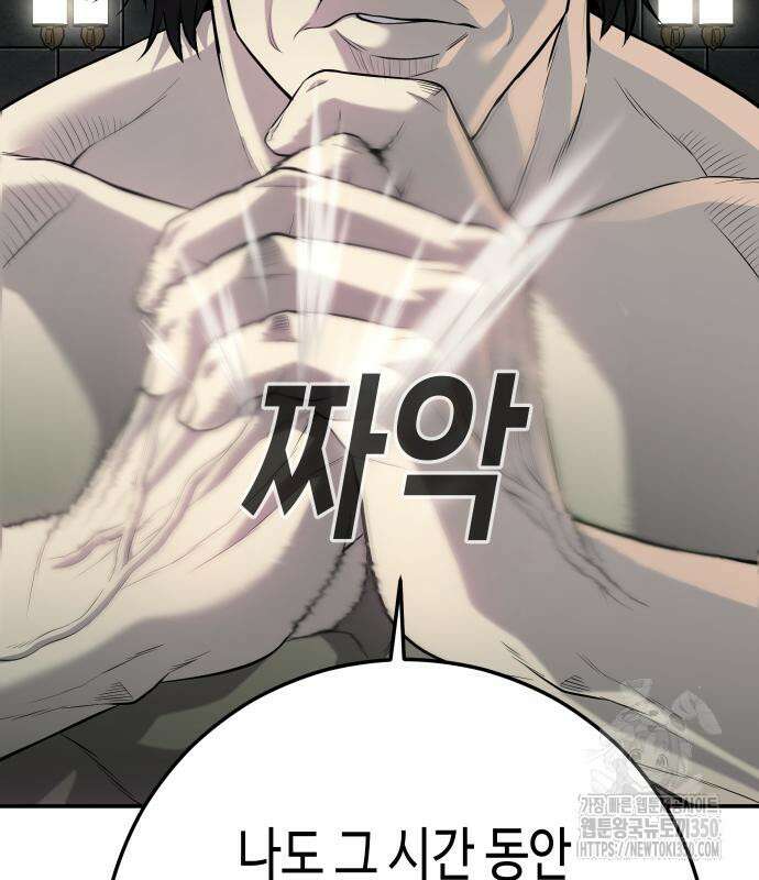 불효자 24화 99