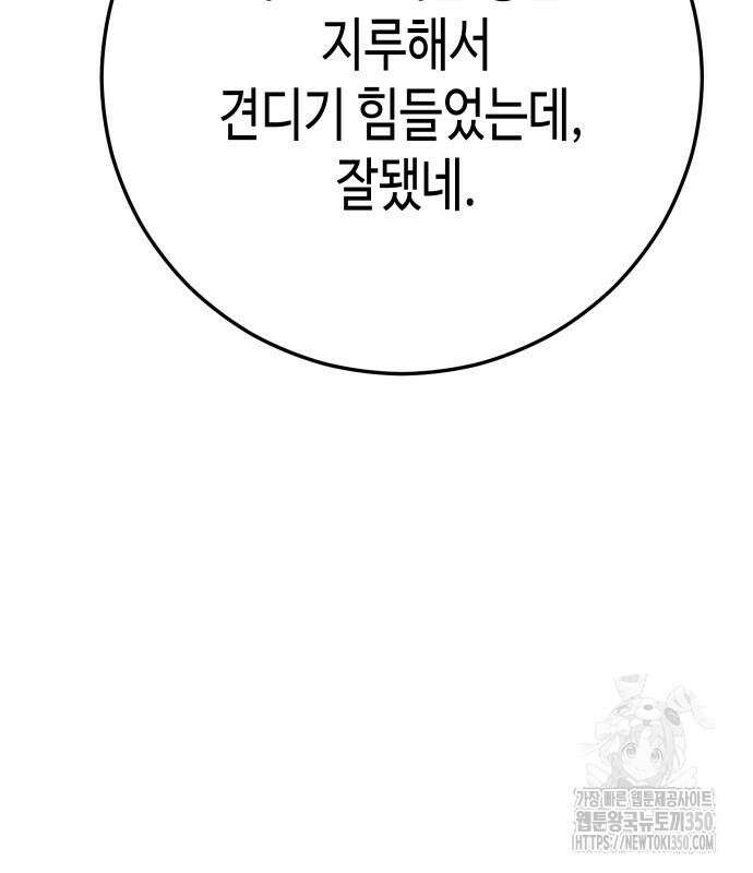 불효자 24화 100
