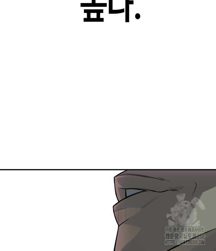 불효자 24화 109