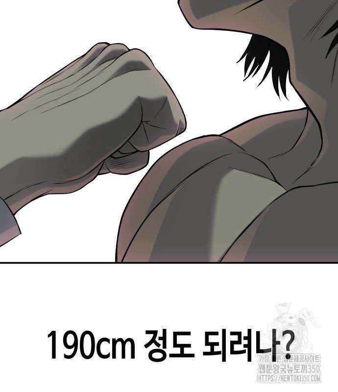 불효자 24화 110