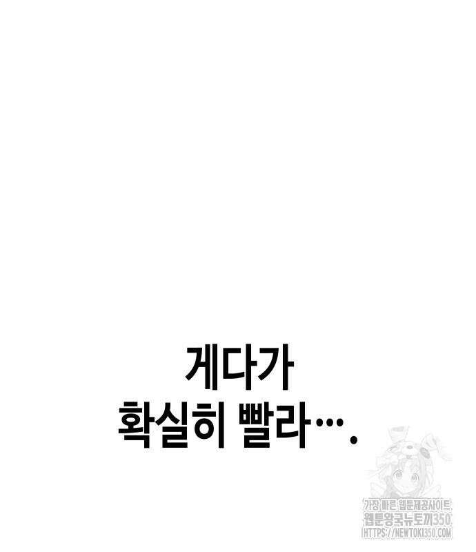 불효자 24화 114