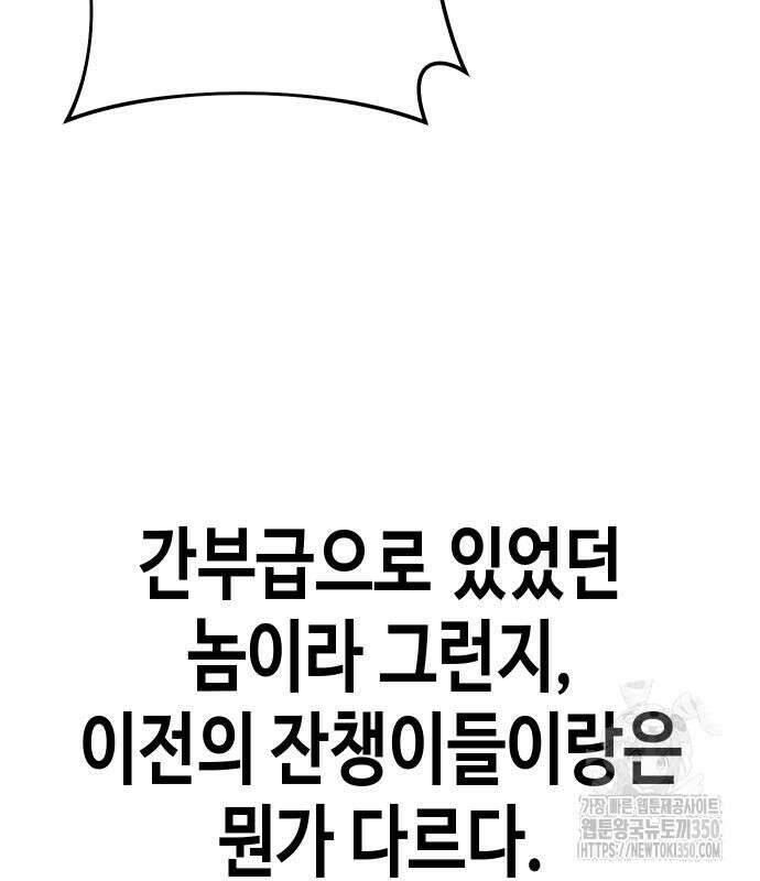 불효자 24화 116