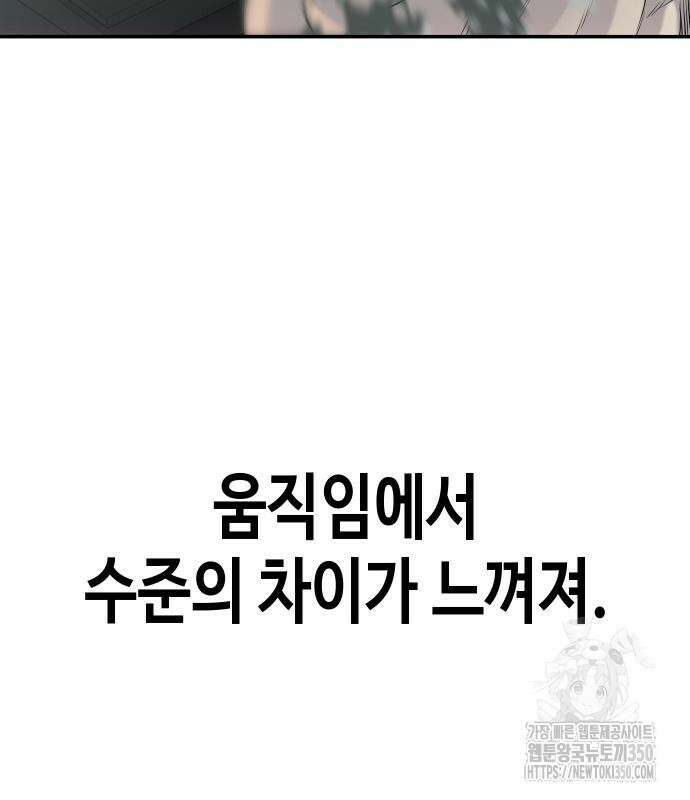 불효자 24화 118