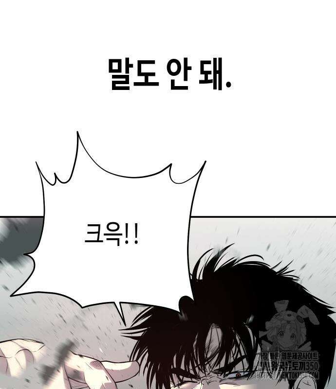 불효자 24화 160