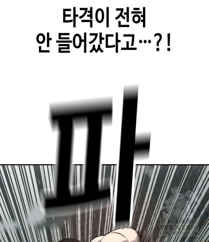 불효자 24화 162
