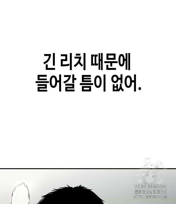 불효자 24화 176