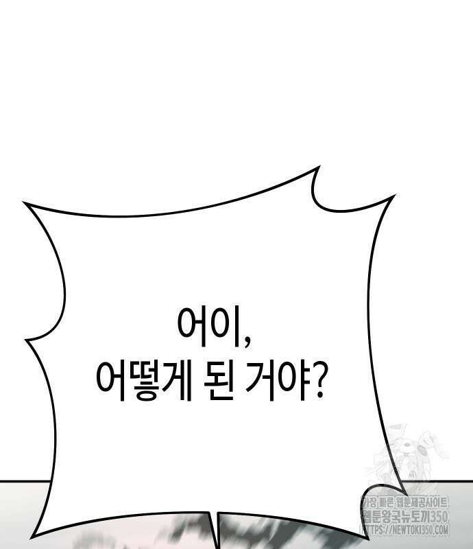 불효자 24화 178